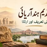 اس تصویر سے قدیم ہند آریائی کی جھلک کو سمسجھنے میں آسانی ہوگی