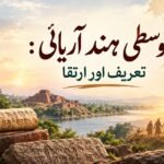 وسطی ہند آریائی